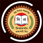 দিকদর্শন প্রকাশনী লিঃ